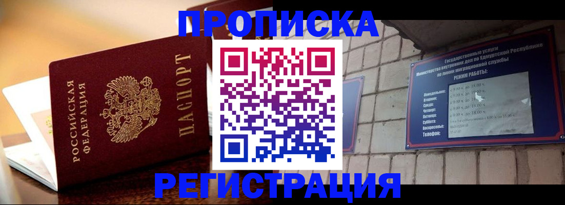 временная регистрация в Красноперекопске