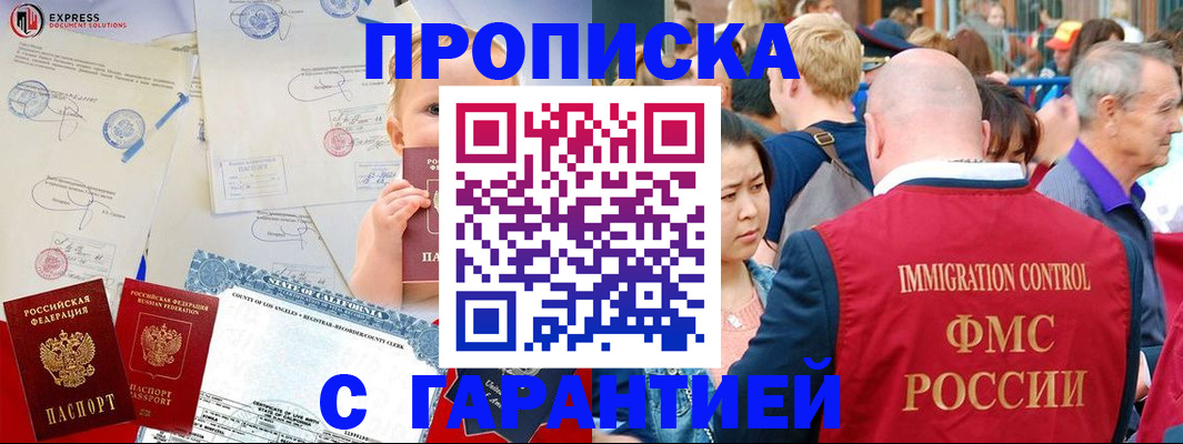 временная регистрация собственник в Красноперекопске